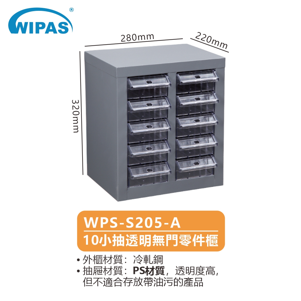 10格透明小抽屜無門零件鋼櫃