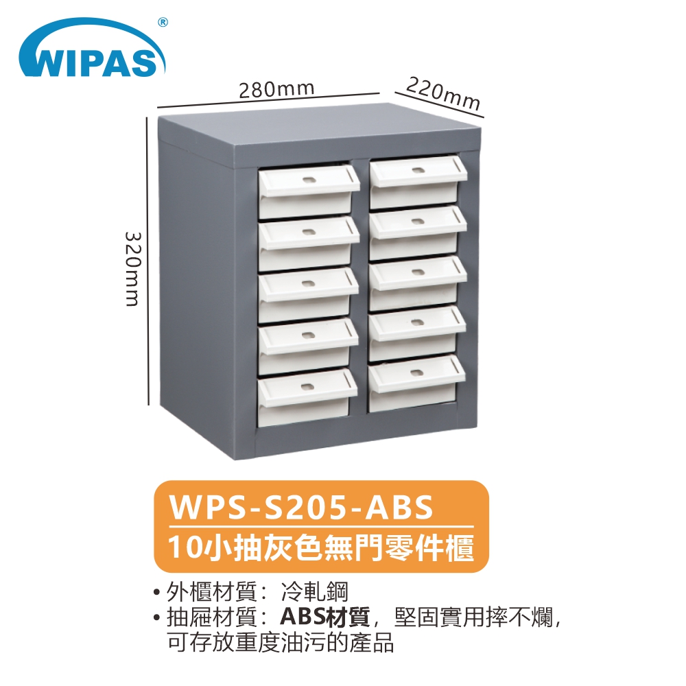 10格灰色小抽屜無門零件鋼櫃