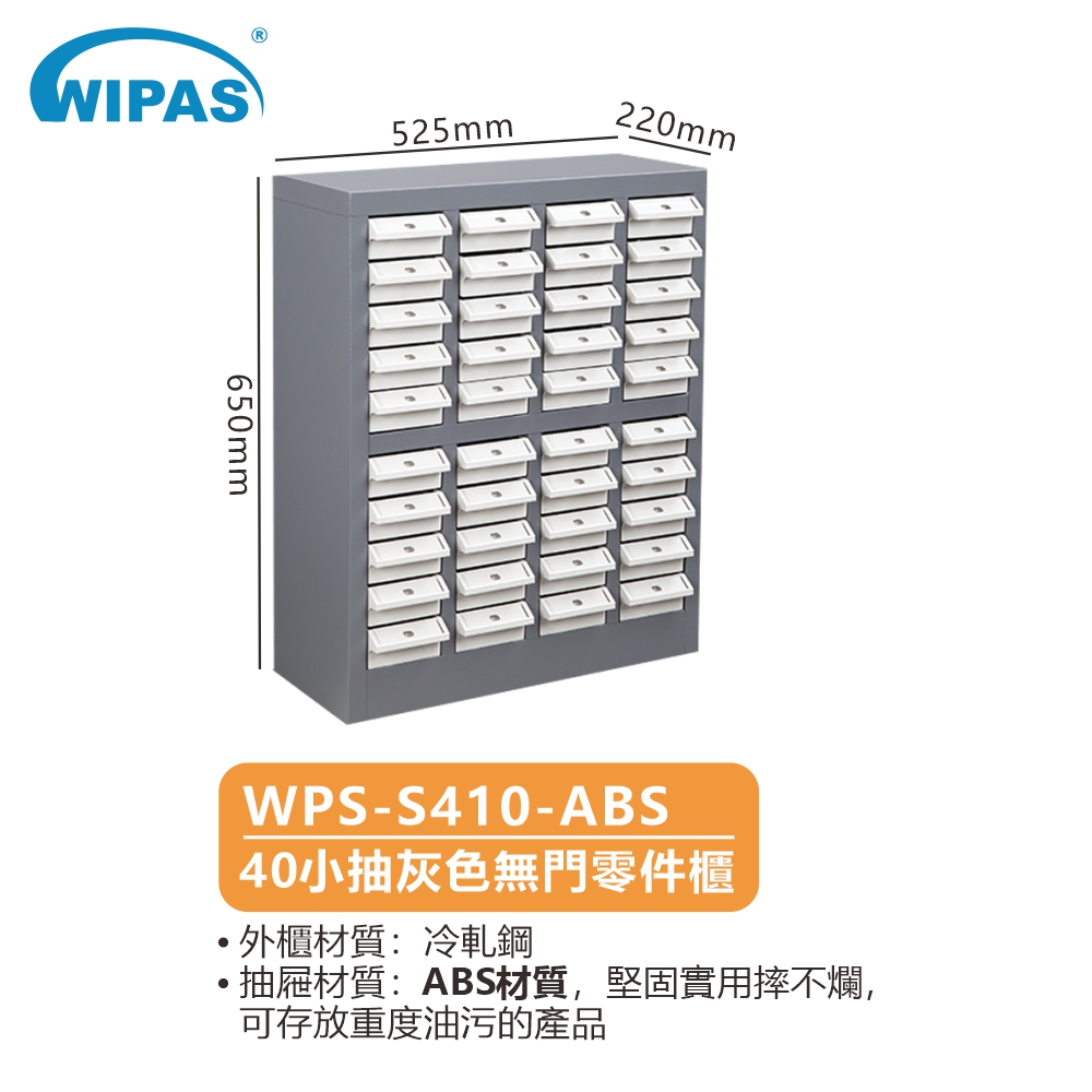 40格灰色小抽屜無門零件鋼櫃