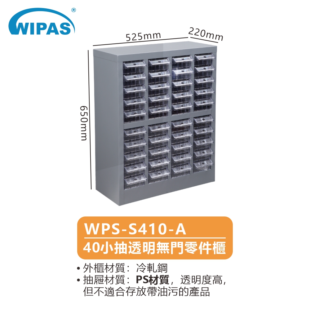 40格透明小抽屜無門零件鋼櫃