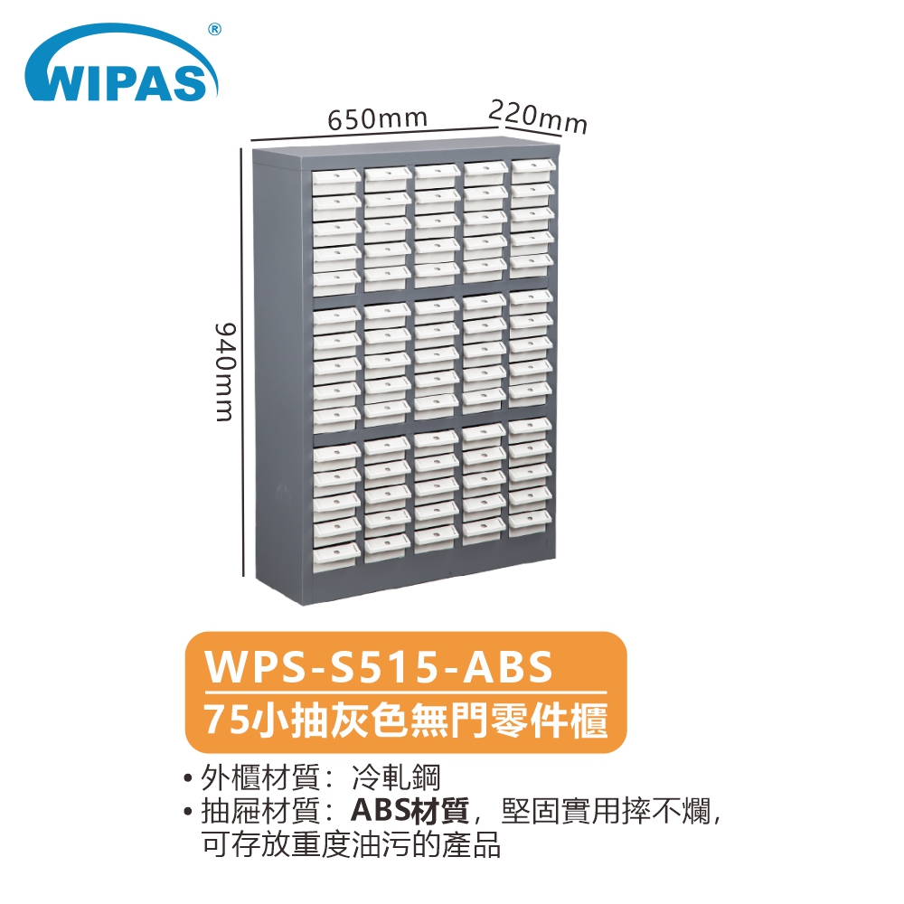 75格灰色小抽屜無門零件鋼櫃