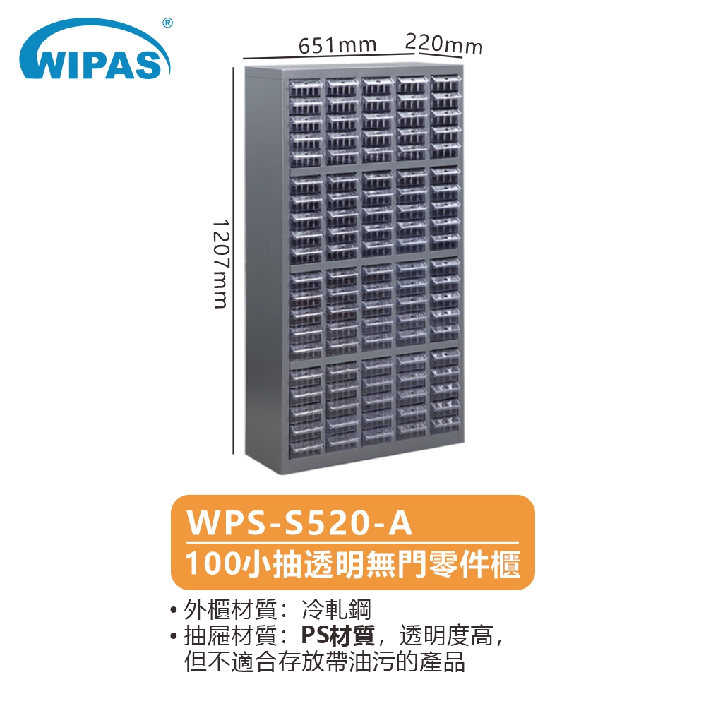 100格透明小抽屜無門零件鋼櫃