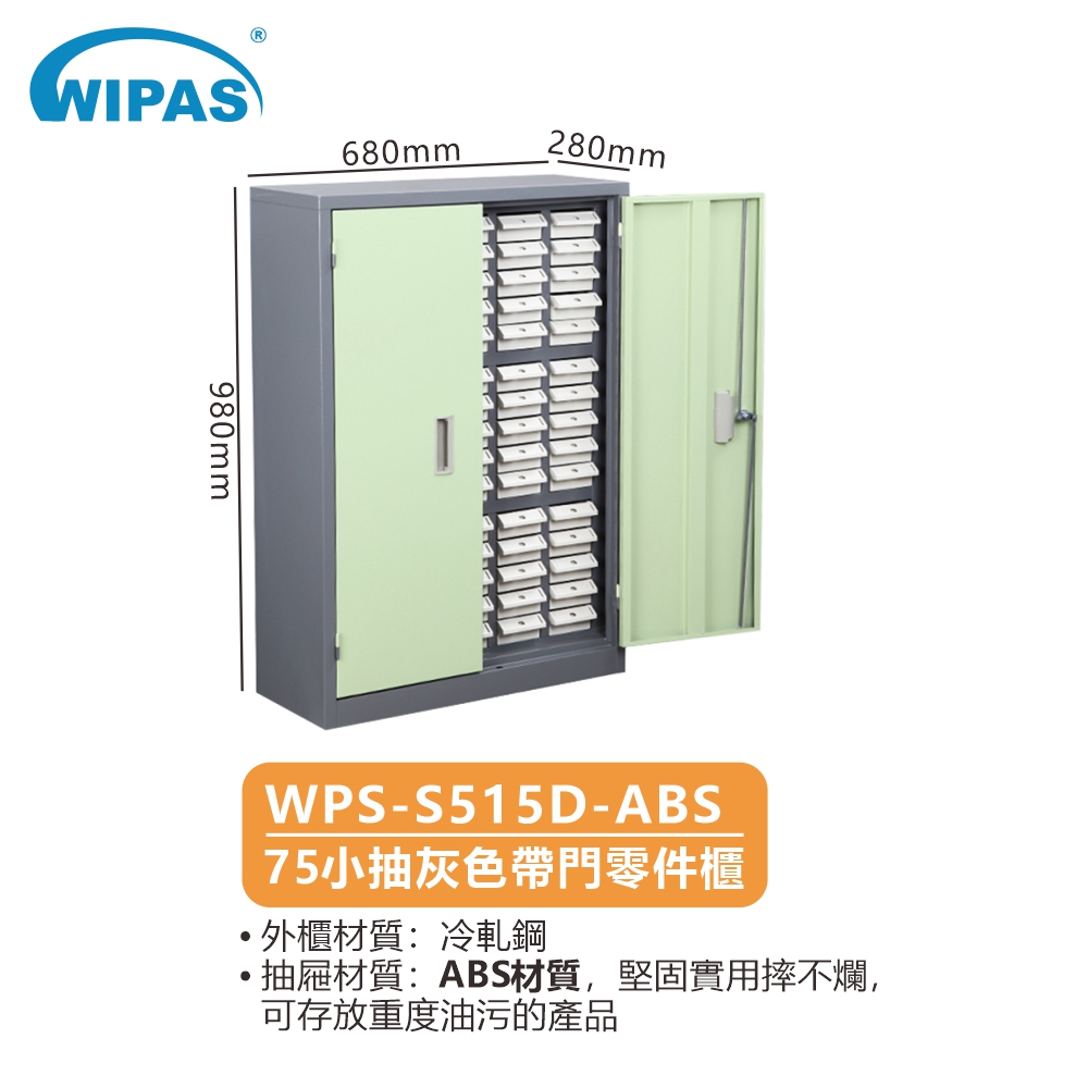 75格灰色小抽屜帶門零件鋼櫃