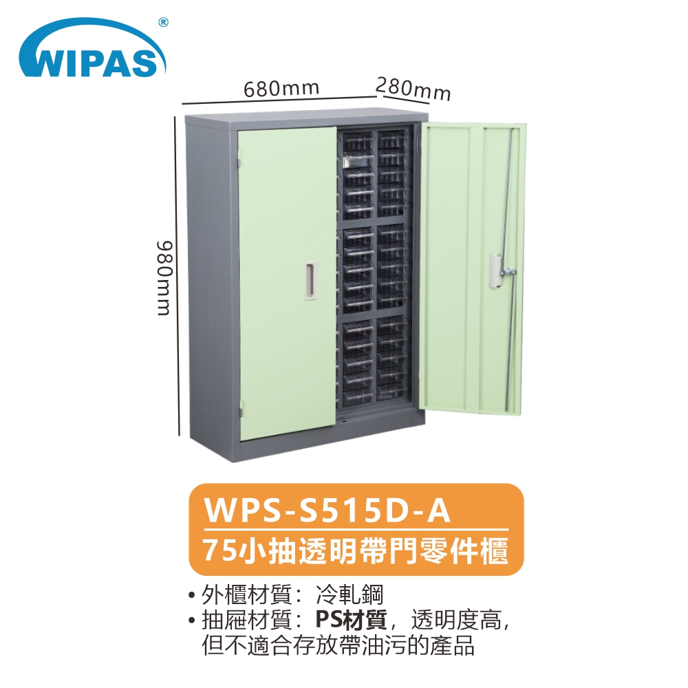 75格透明小抽屜帶門零件鋼櫃