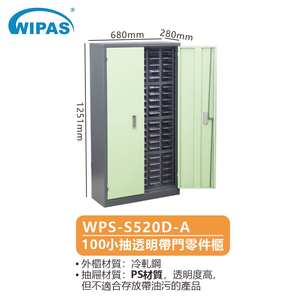 100格透明小抽屜帶門零件鋼櫃