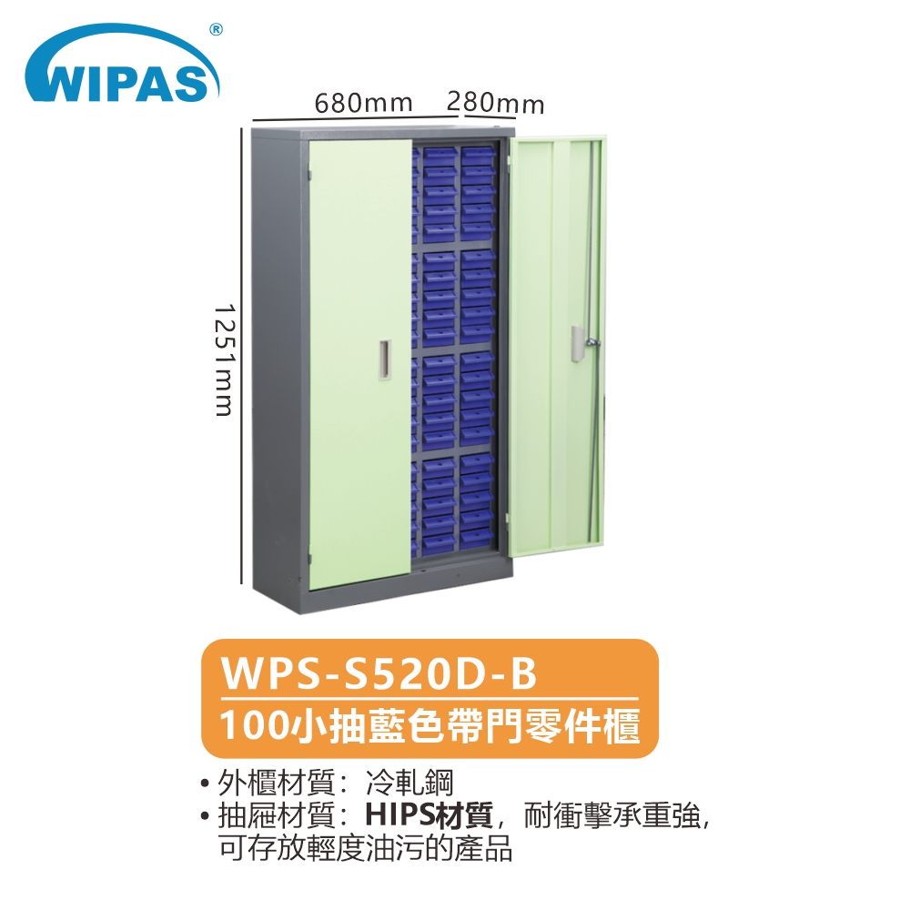 100格藍色小抽屜帶門零件鋼櫃