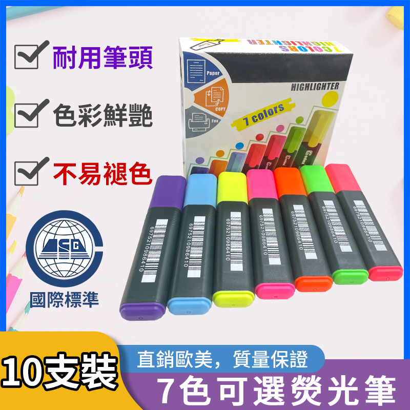 Godex 7色耐用熒光筆