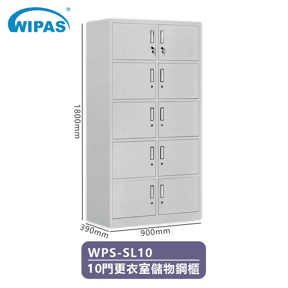 10門更衣室儲物鋼櫃(WPS-SL10)