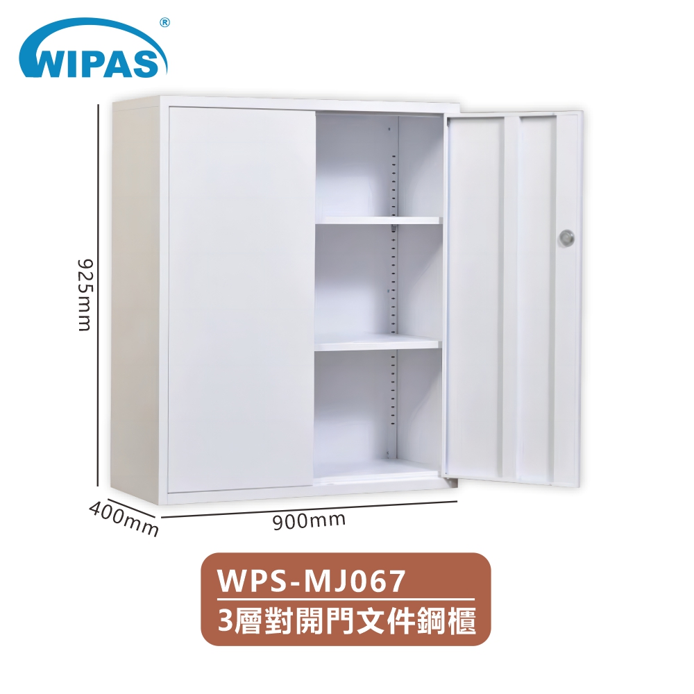 3層對開門储物文件鋼櫃(WPS-MJ067)