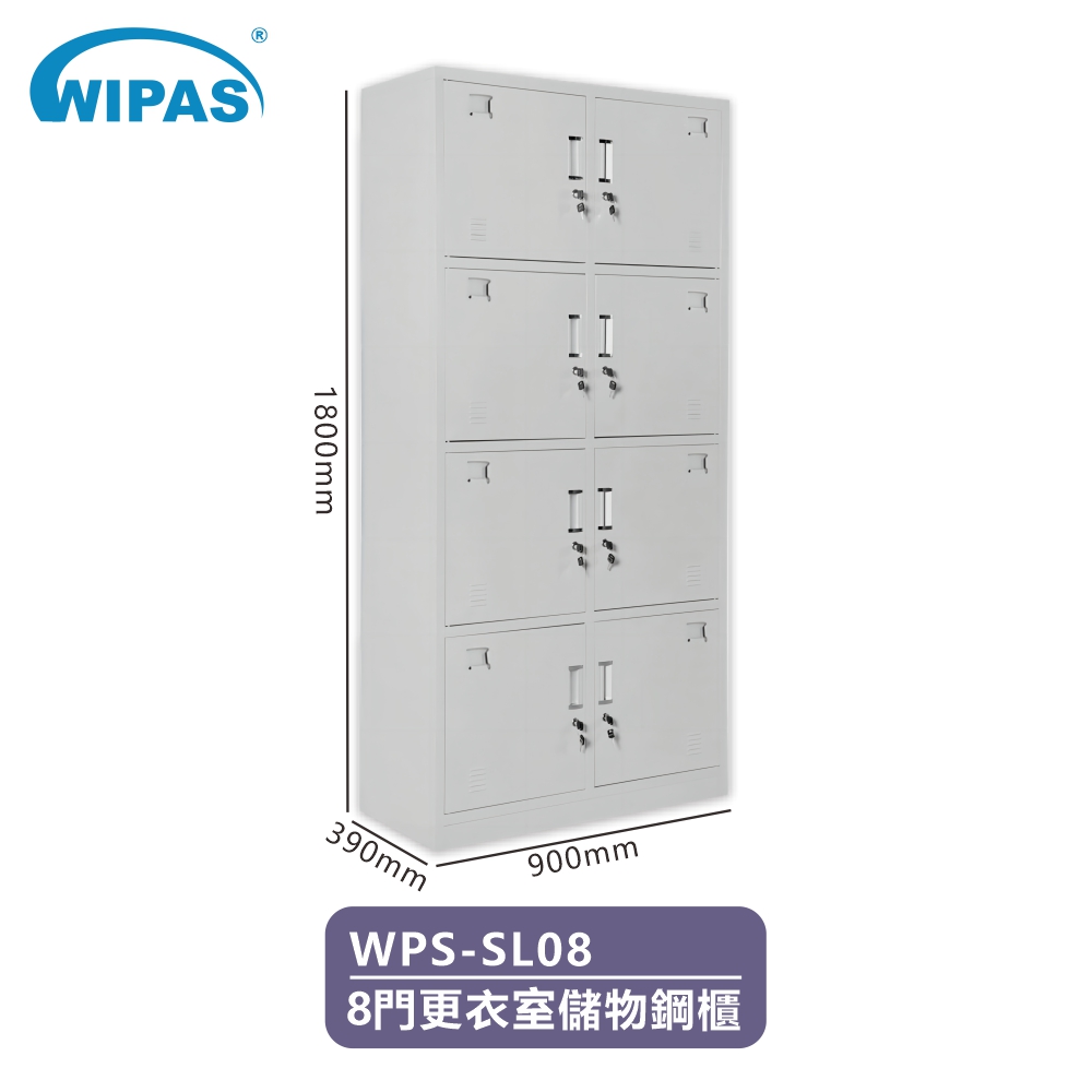 8門更衣室儲物鋼櫃(WPS-SL08)