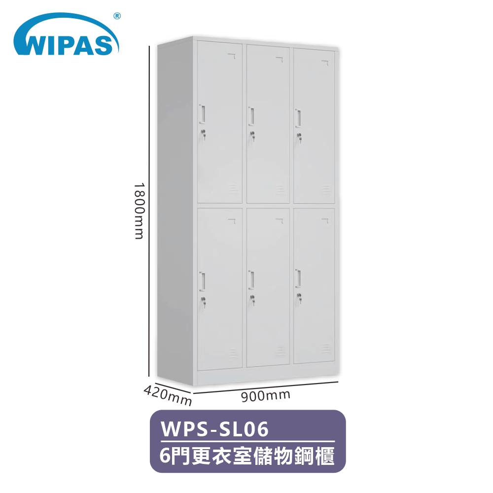 6門更衣室儲物鋼櫃(WPS-SL06)