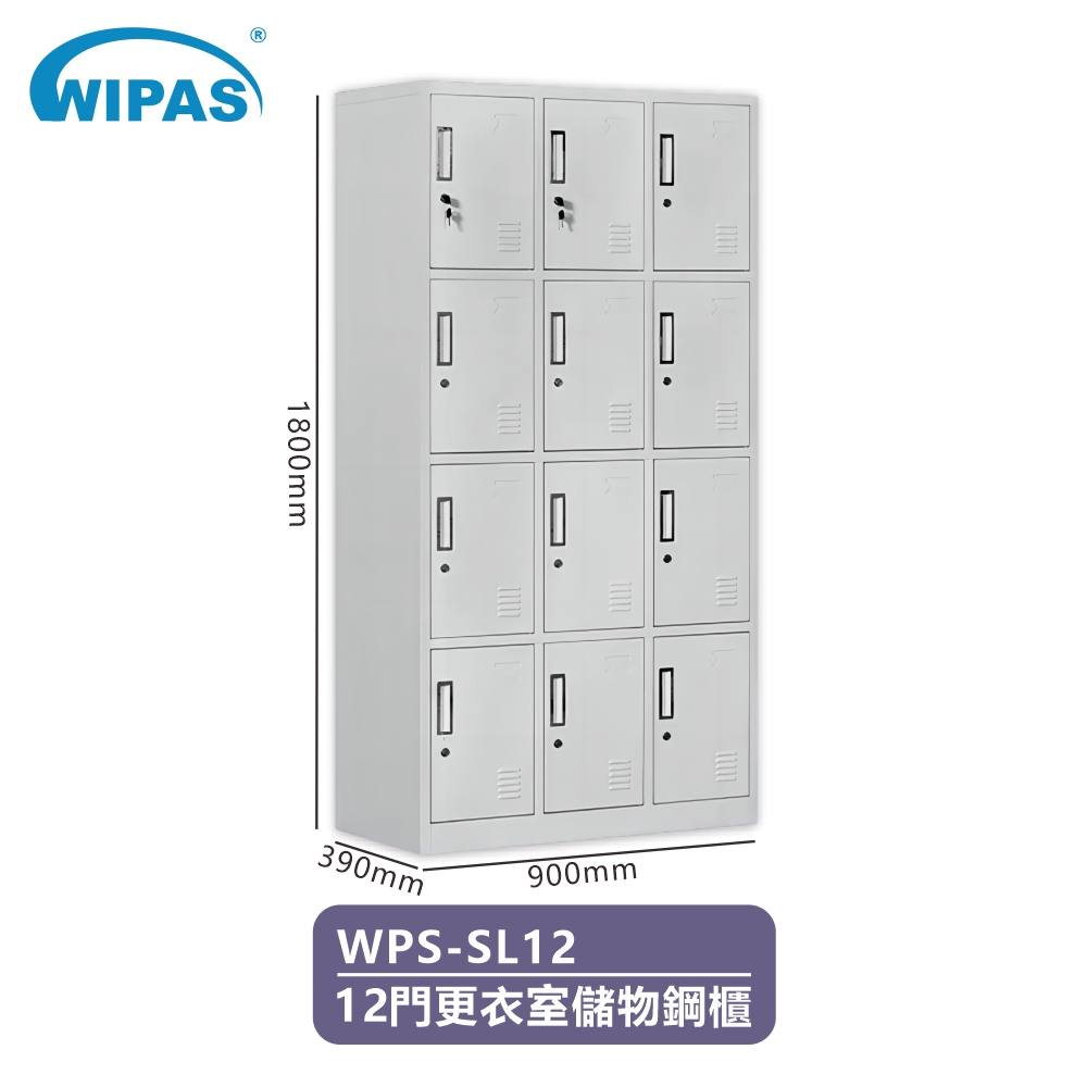 12門更衣室儲物鋼櫃(WPS-SL12)