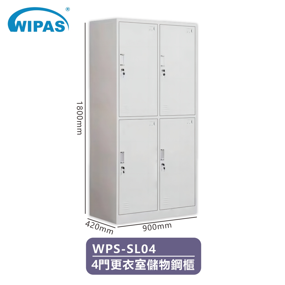 4門更衣室儲物鋼櫃(WPS-SL04)