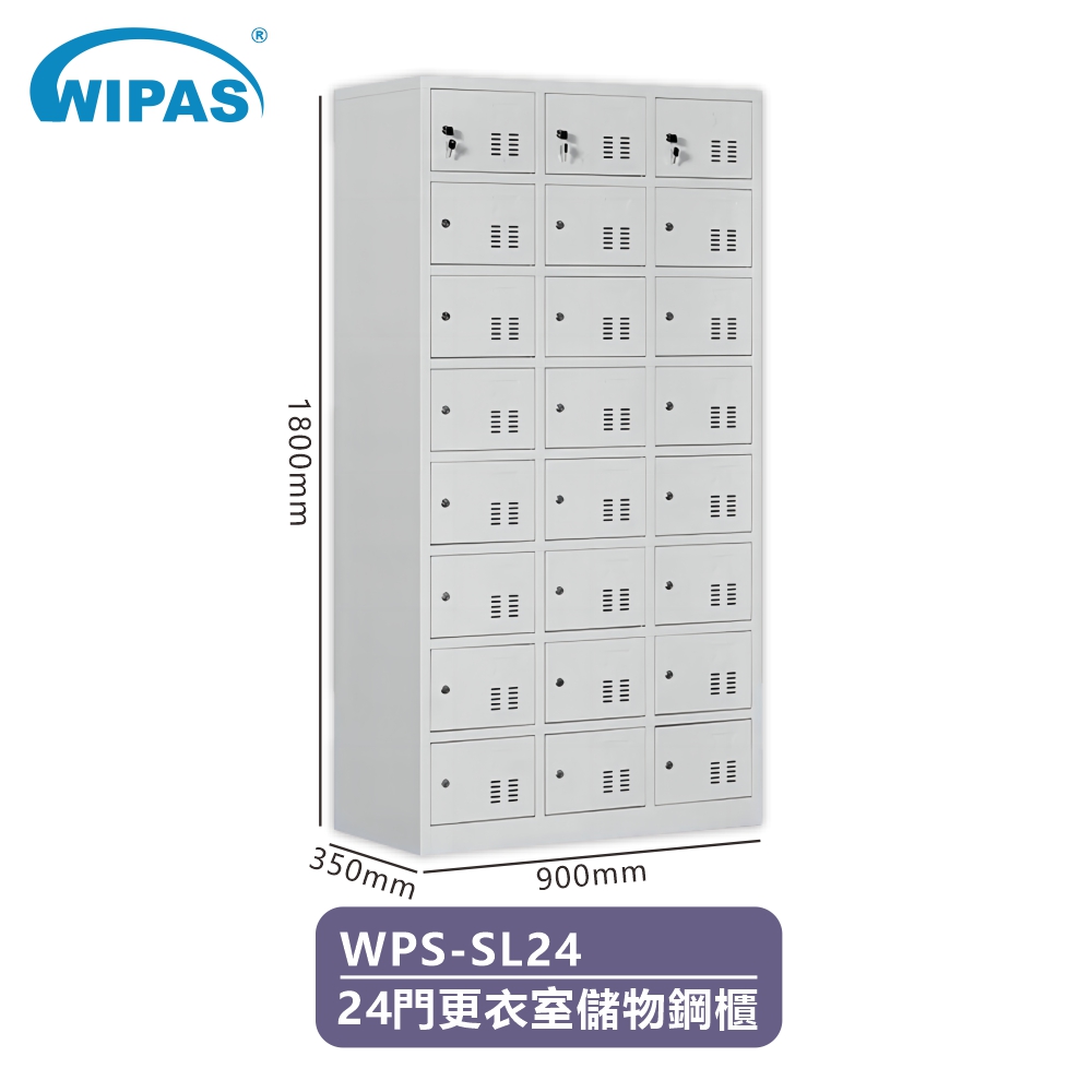24門更衣室儲物鋼櫃(WPS-SL24)