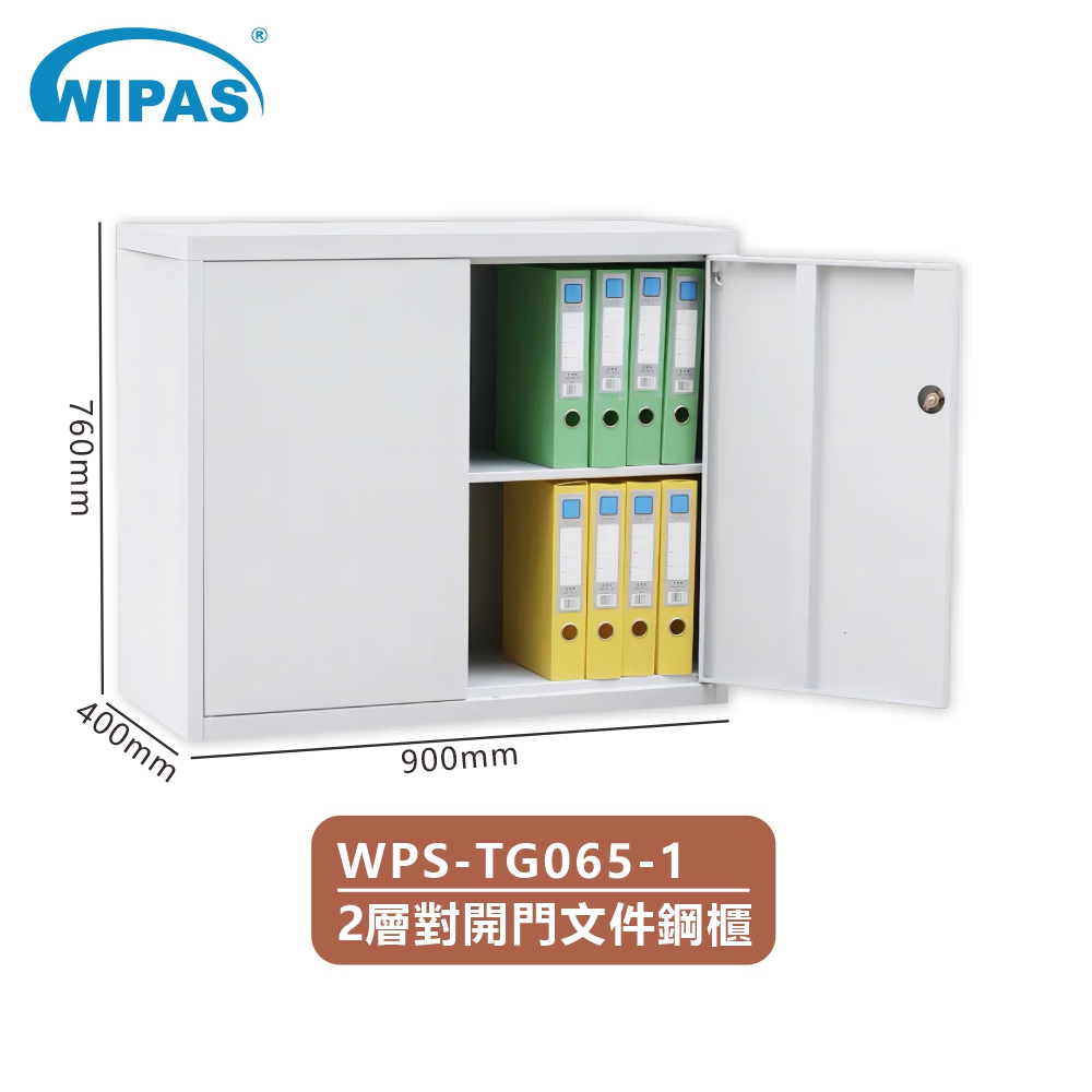 2層對開門储物文件鋼櫃(WPS-TG065-1)