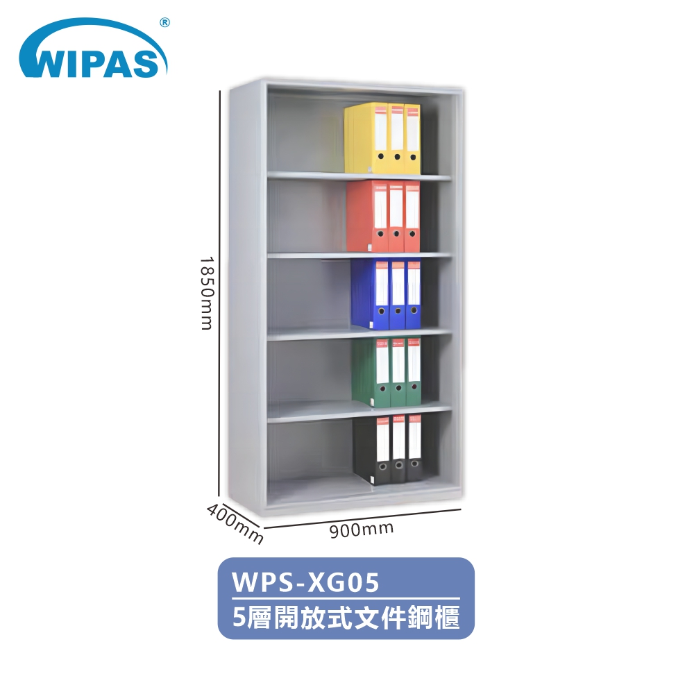 5層開放式文件儲物鋼櫃(WPS-XG05)