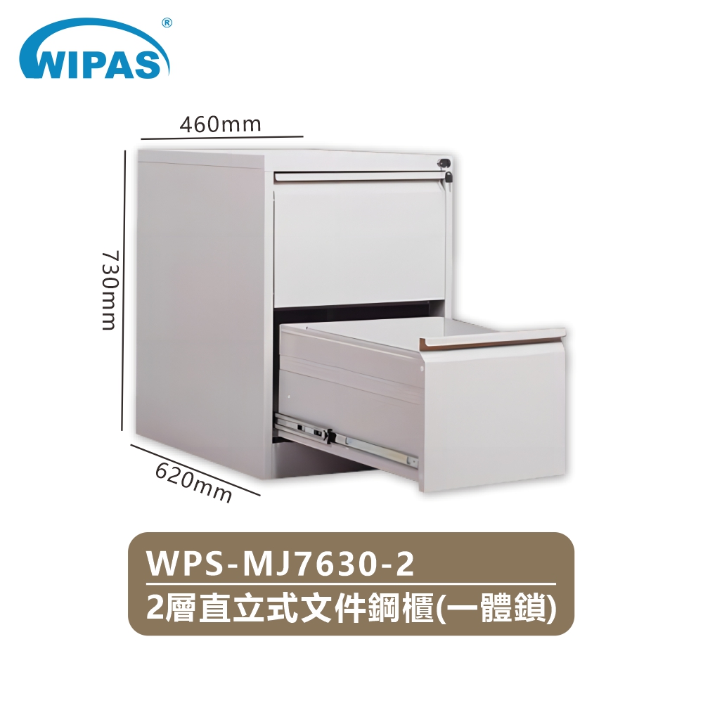 2層直立式文件儲物鋼櫃(一體鎖)-WPS-MJ7630-2