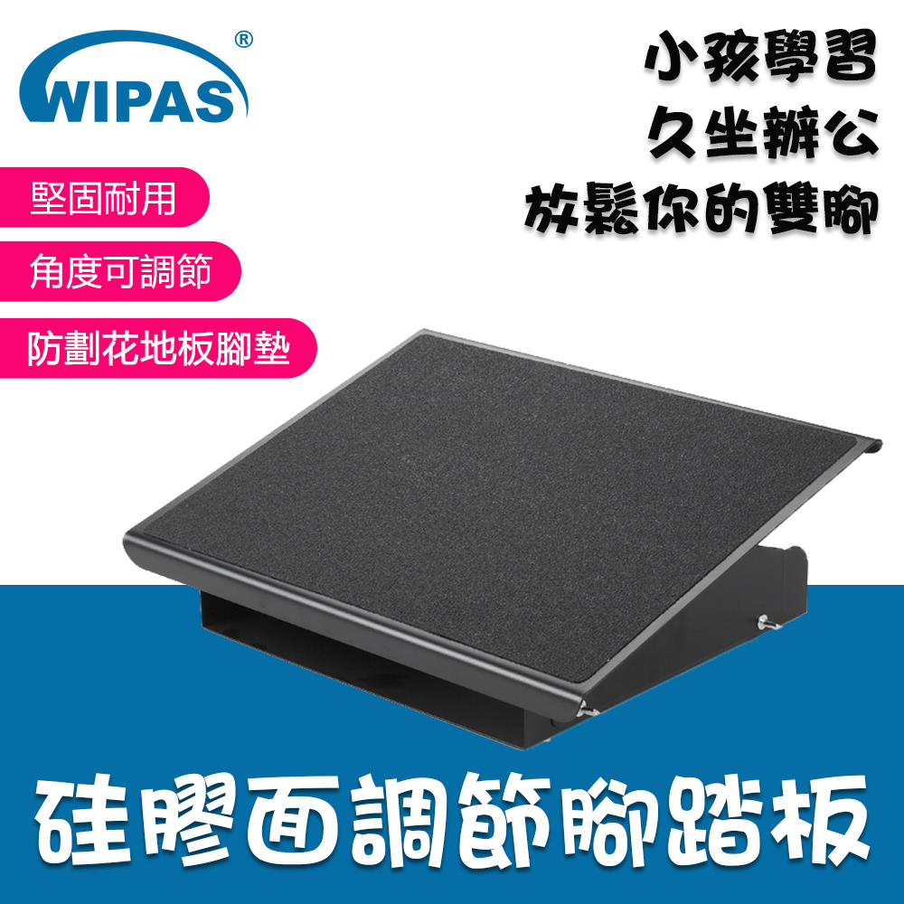 舒適可調節防滑腳踏(WPS-FR2096)