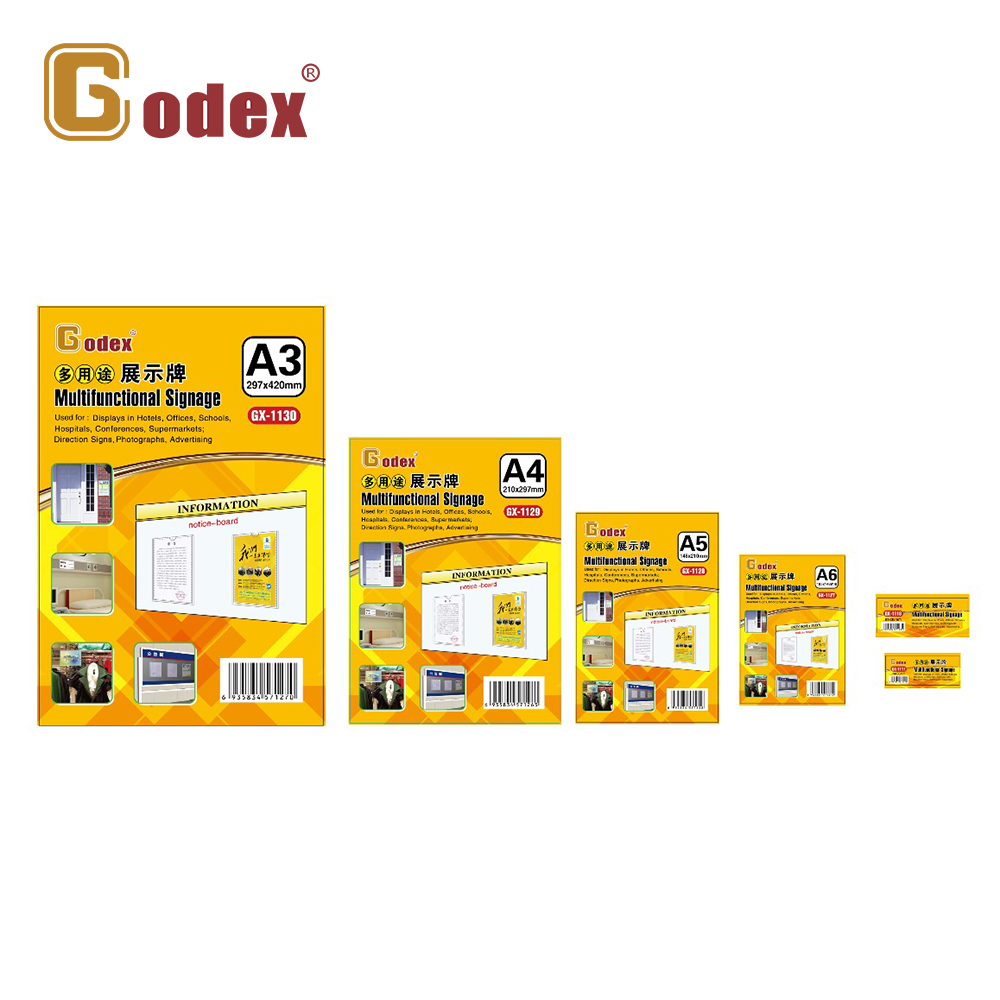 Godex多用途展示牌