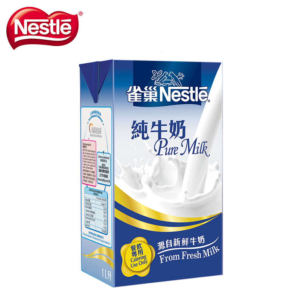 雀巢純牛奶