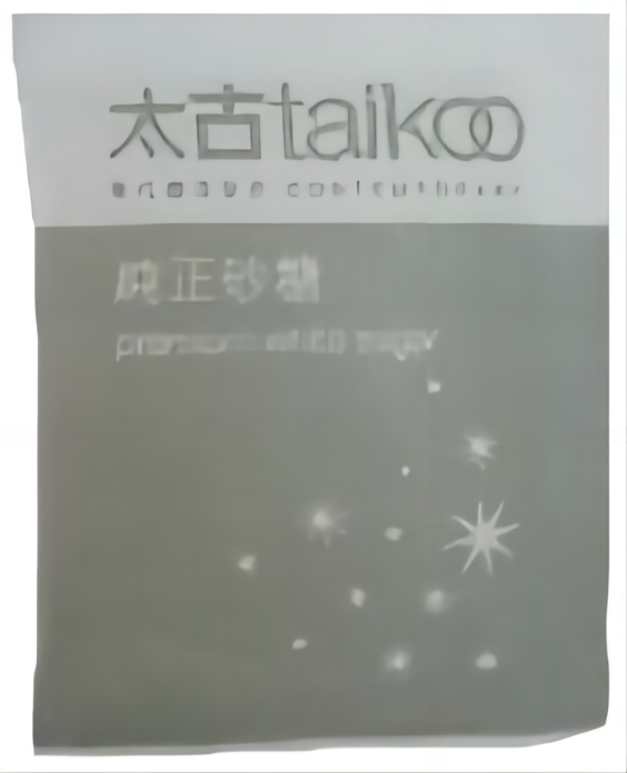 太古純正砂糖包