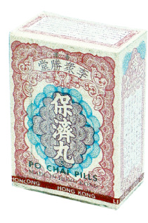 李眾勝堂-保濟丸