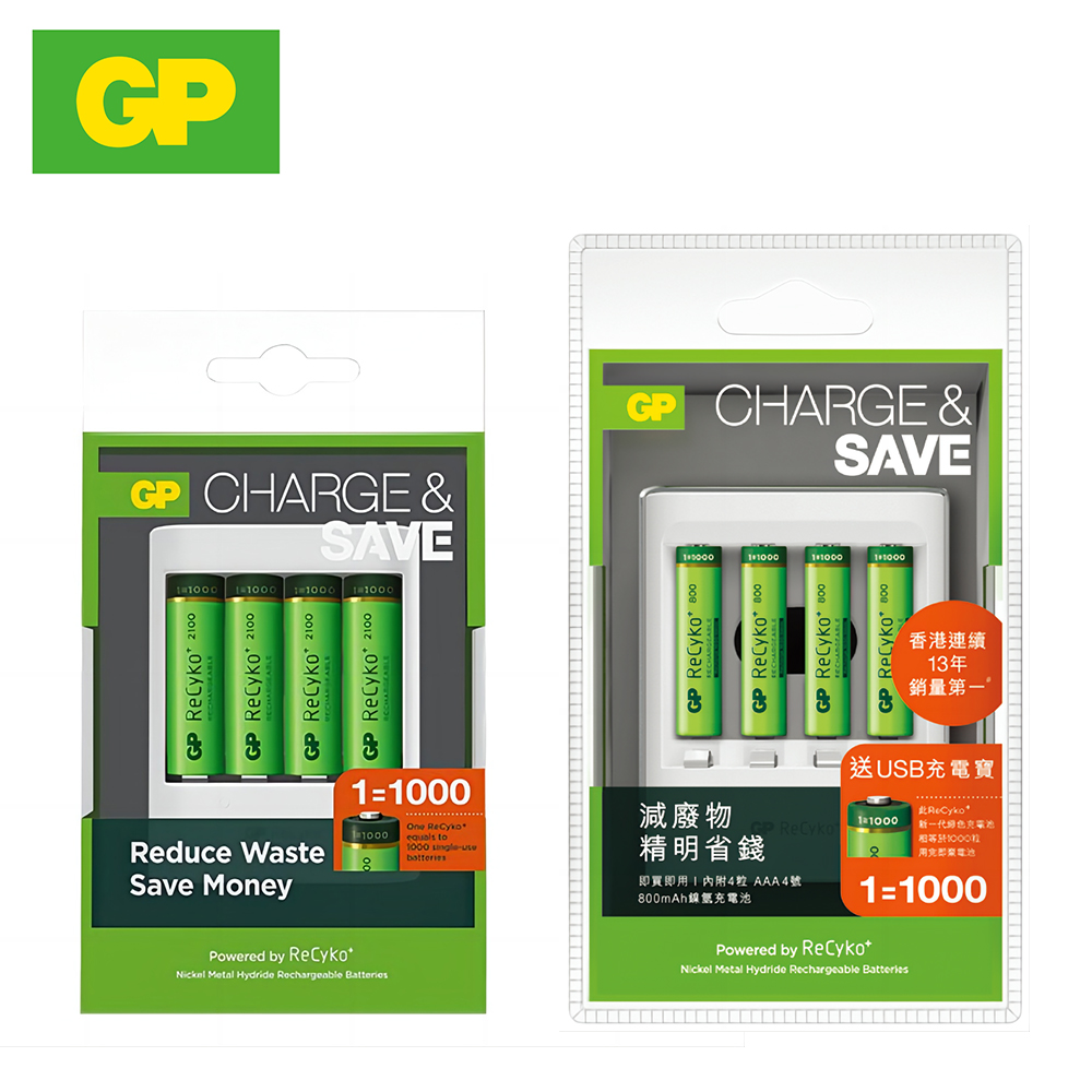 超霸力再高+ CHARGE & SAVE 套裝