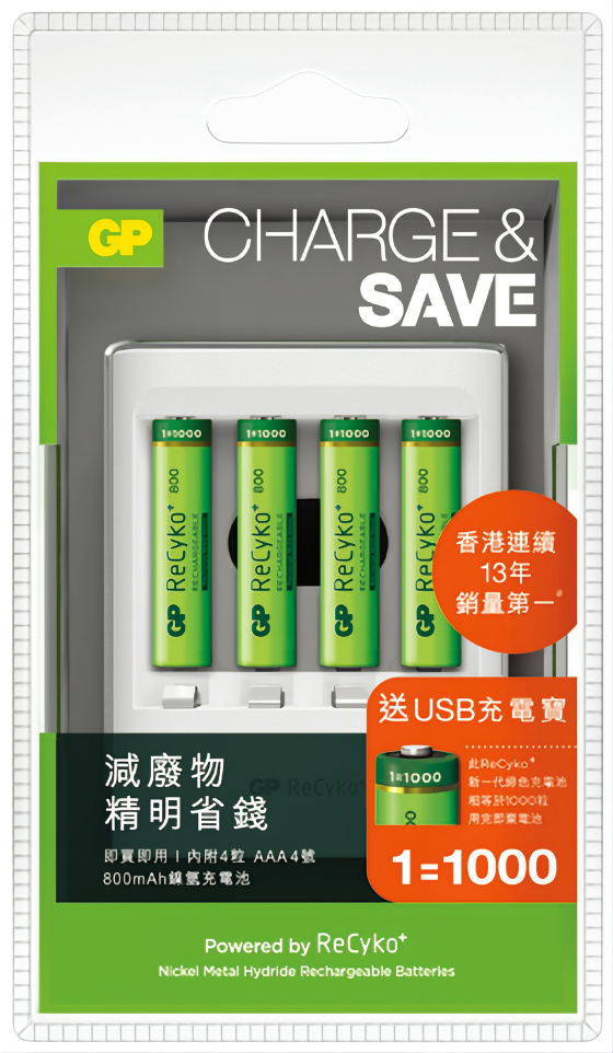 超霸力再高+ CHARGE & SAVE 套裝