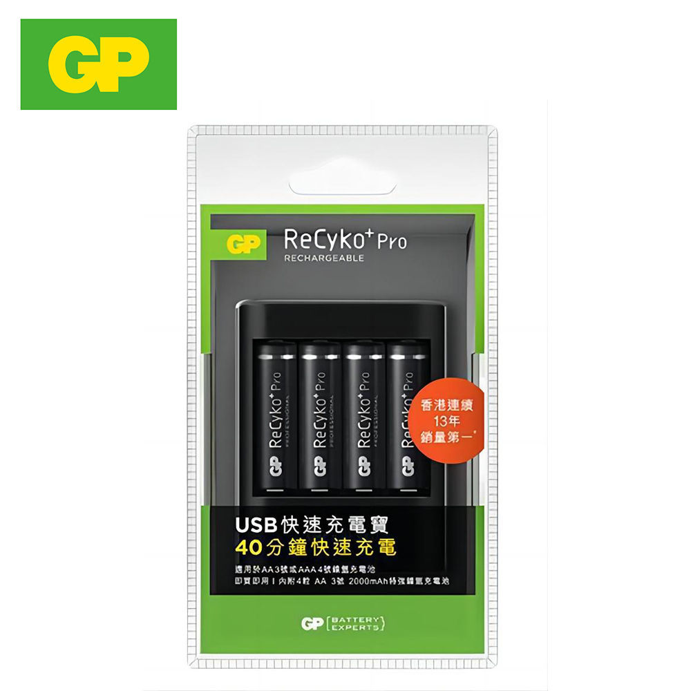 超霸40分鐘USB充電寶