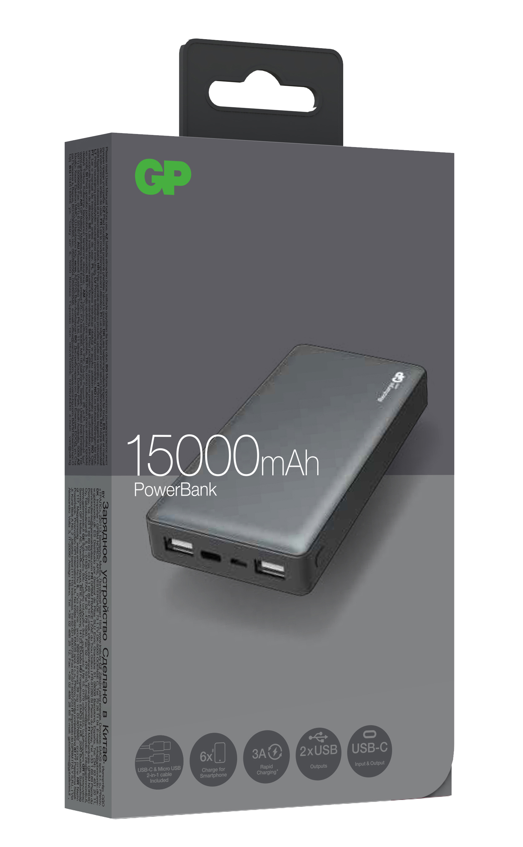 超霸 儲電寶 M系列