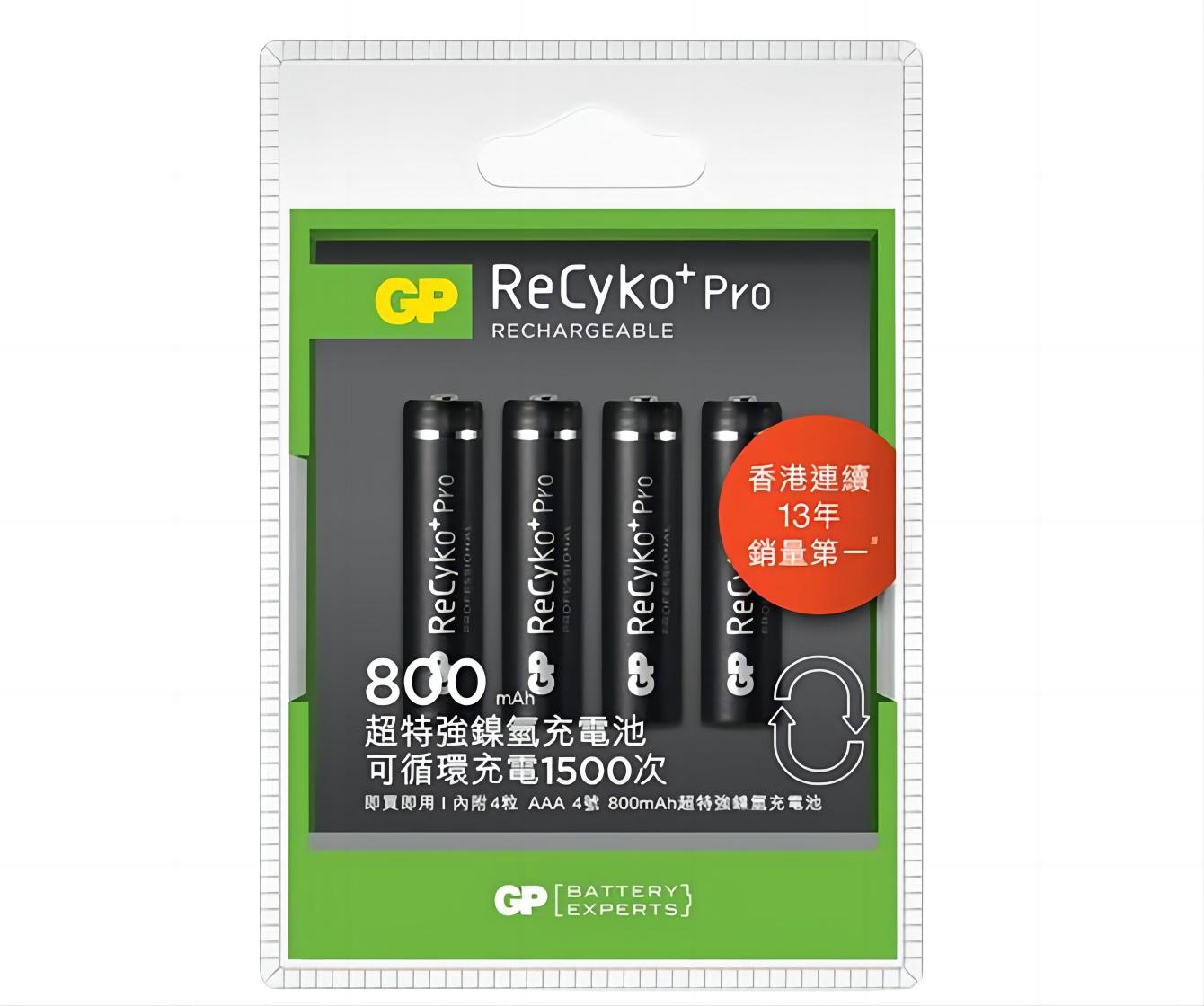 超霸ReCyko+ Pro Professional 充電池