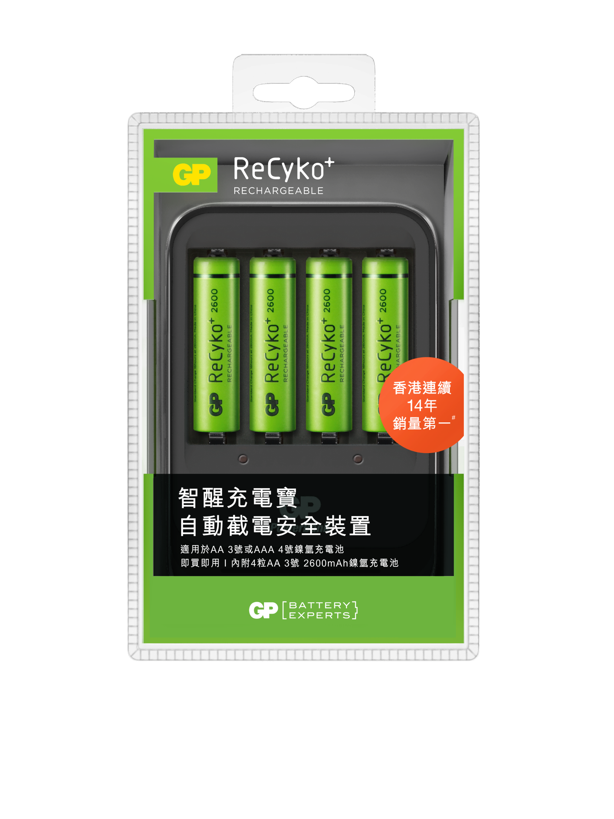 超霸 AC插牆充電寶套裝