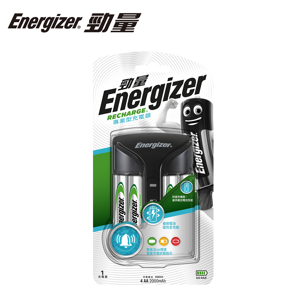 勁量專業型充電器
