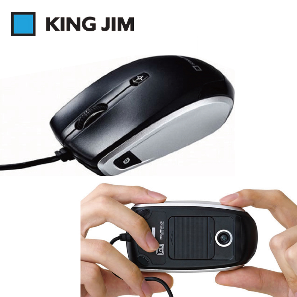 King Jim 即影滑鼠