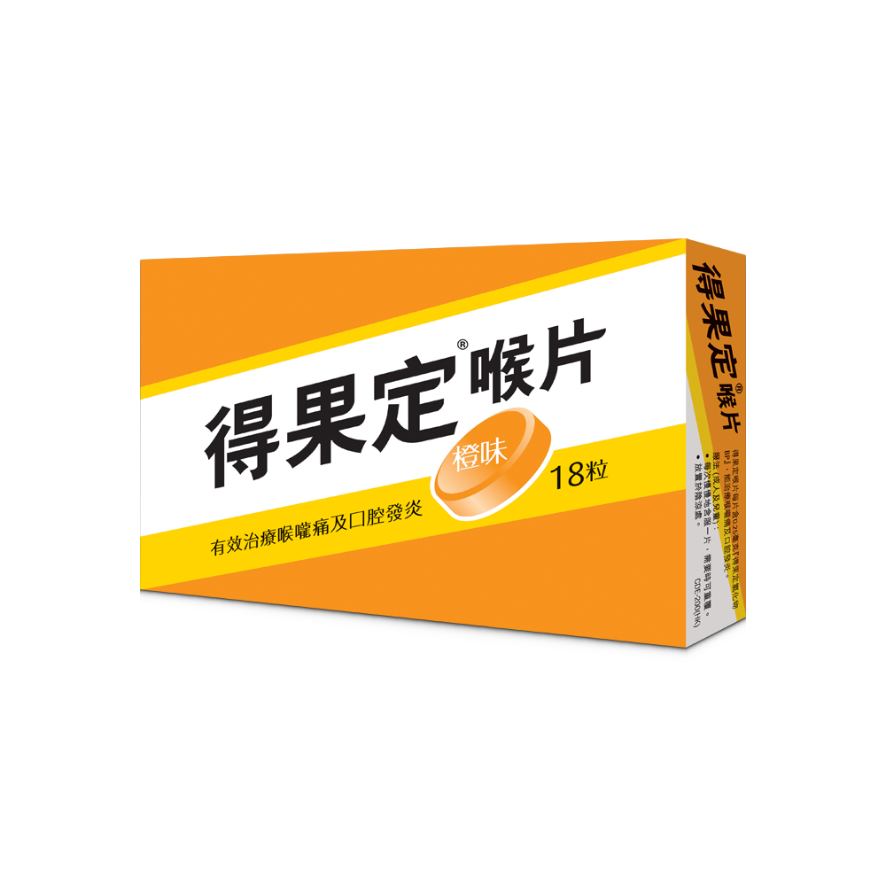 Dequadin Lozenges 得果定喉片