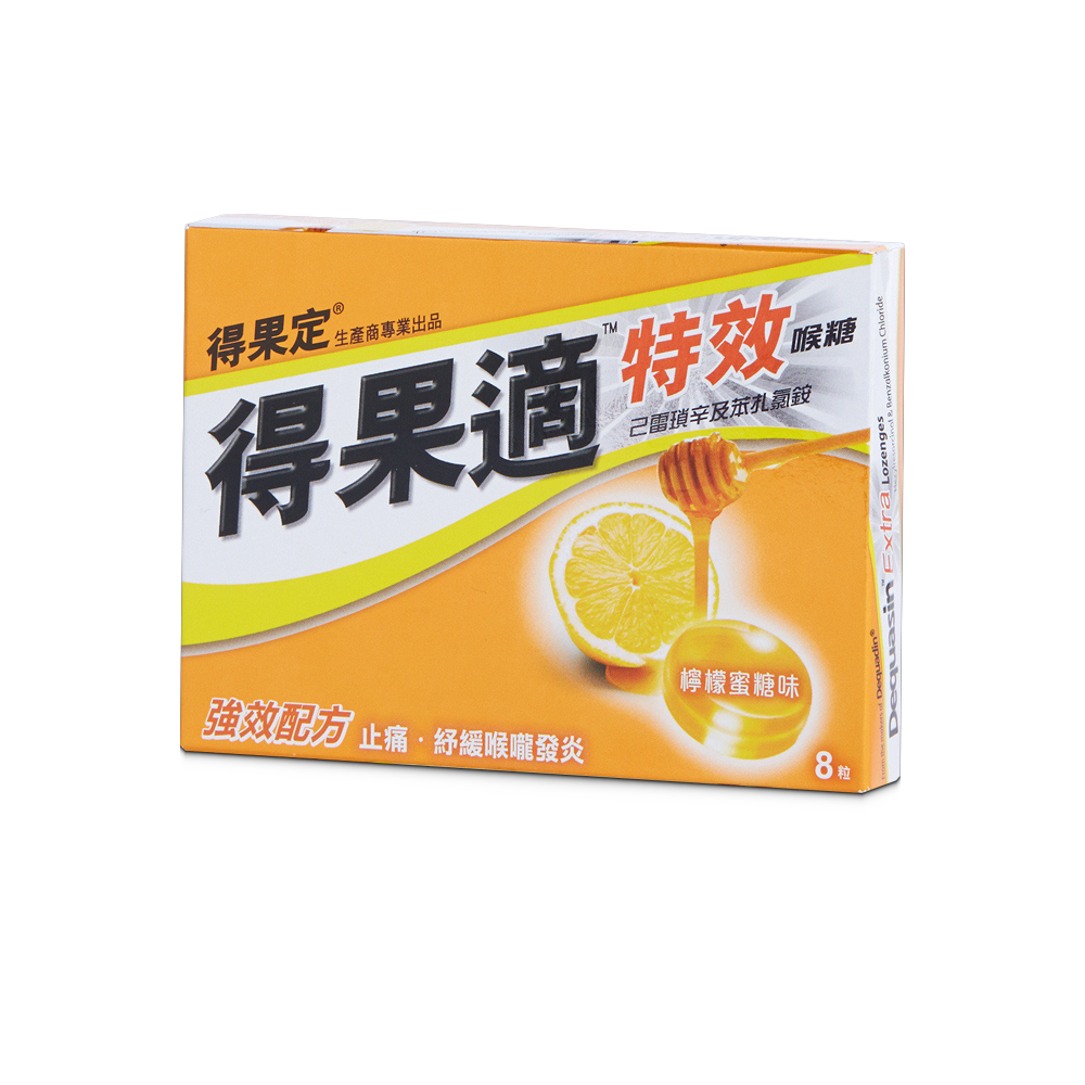 Dequadin Lozenges 得果定喉片