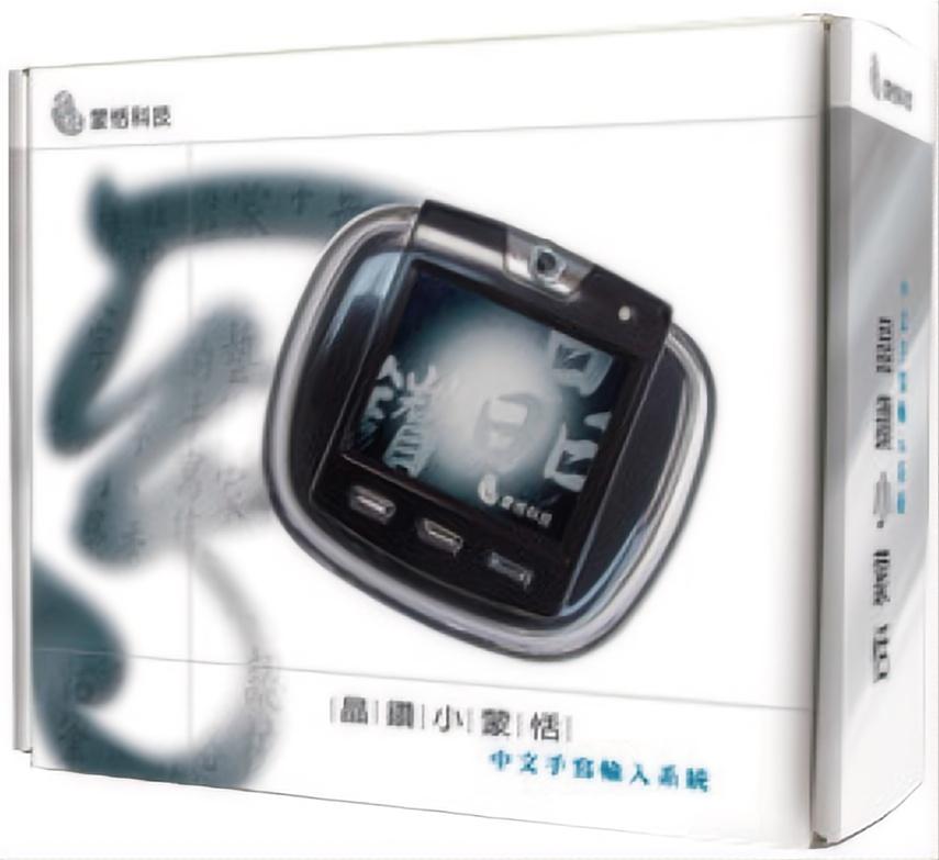 小蒙恬 手寫板