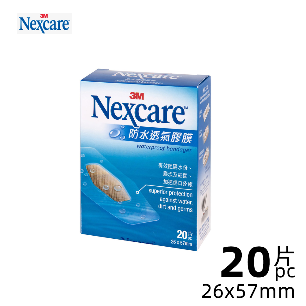 護理膠布系列
