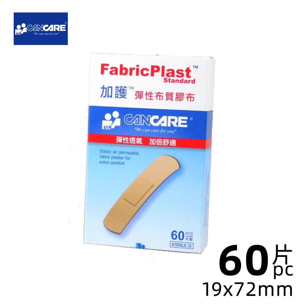 護理膠布系列