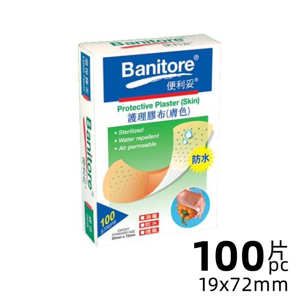 護理膠布系列