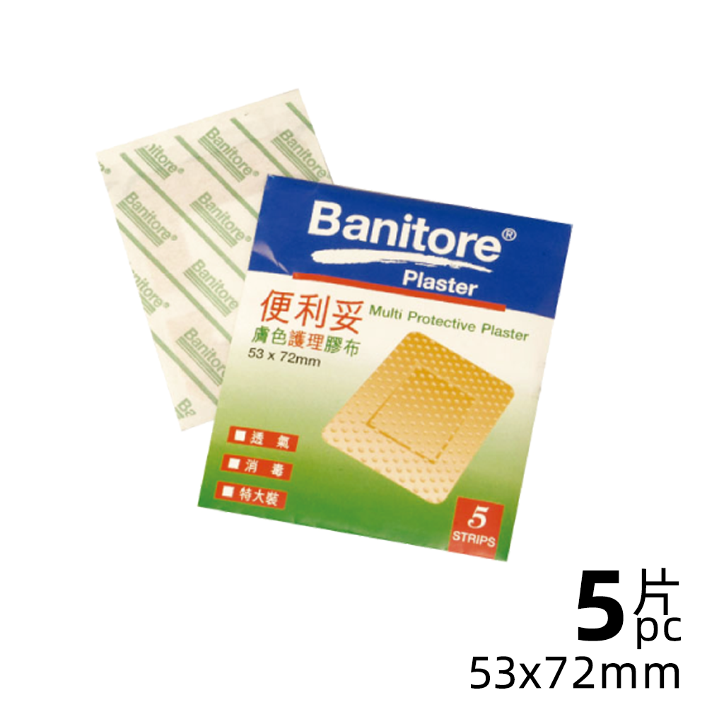 護理膠布系列
