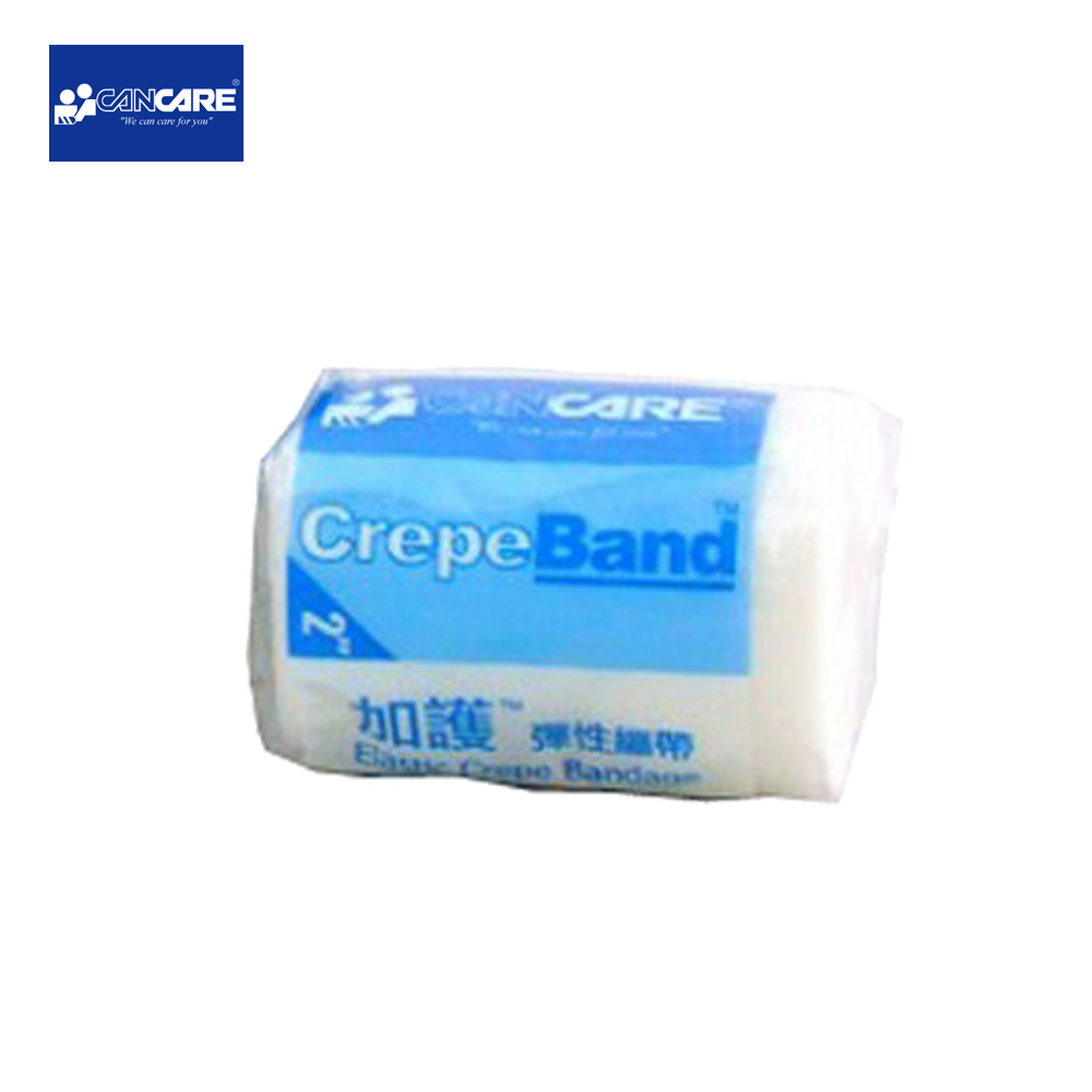 Cancare Elastic Bandages 加護? 彈性繃帶