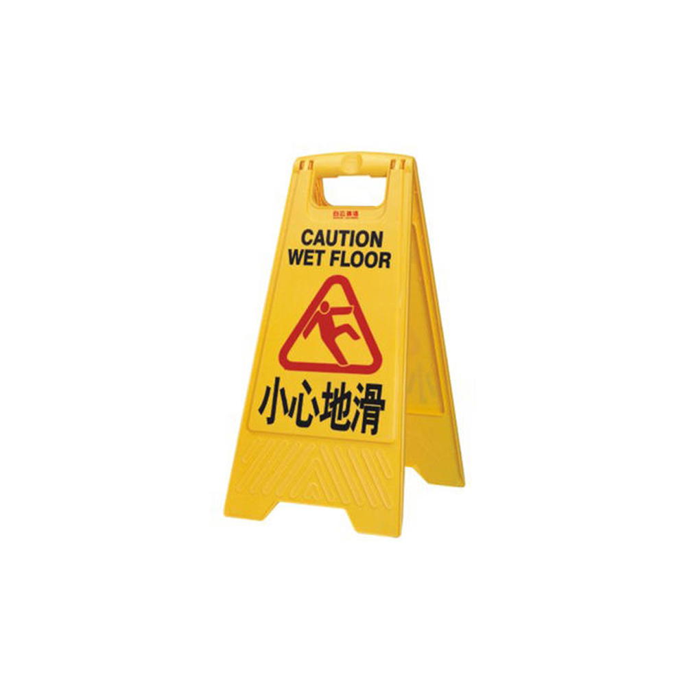 Slippery Surface Floor Notice Sign 小心地滑座地告示牌