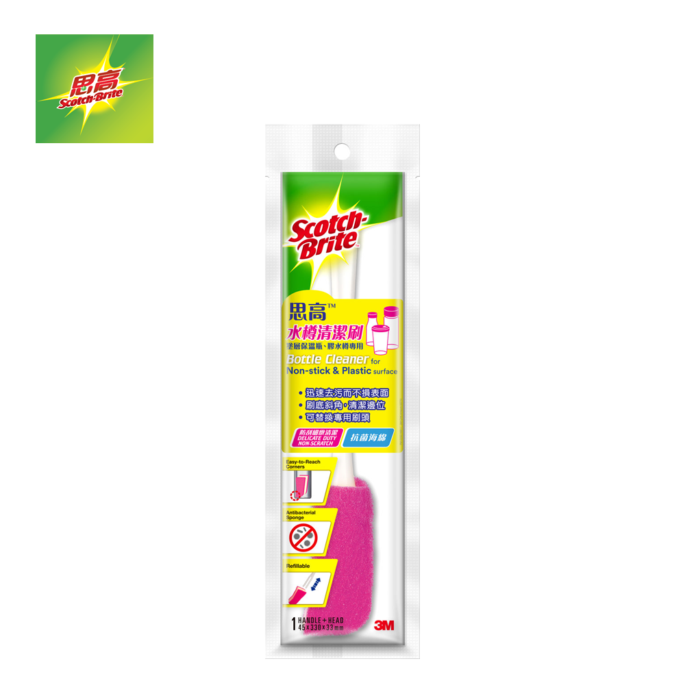 Scotch-Brite  Bottle Cleaner – Delicate Duty Non-scratch 思高  水樽清潔刷 – 防刮細緻清潔