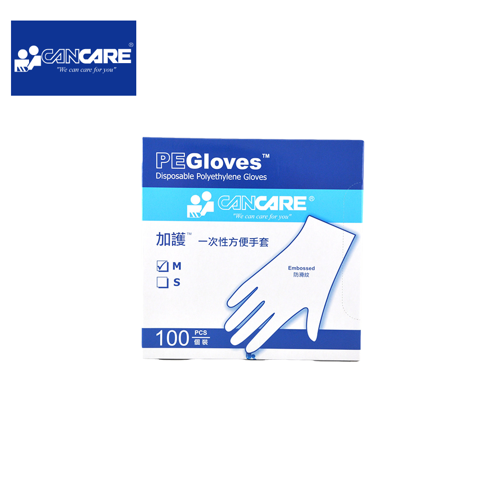 Cancare PEGloves Disposable Glove 加護一次性方便手套