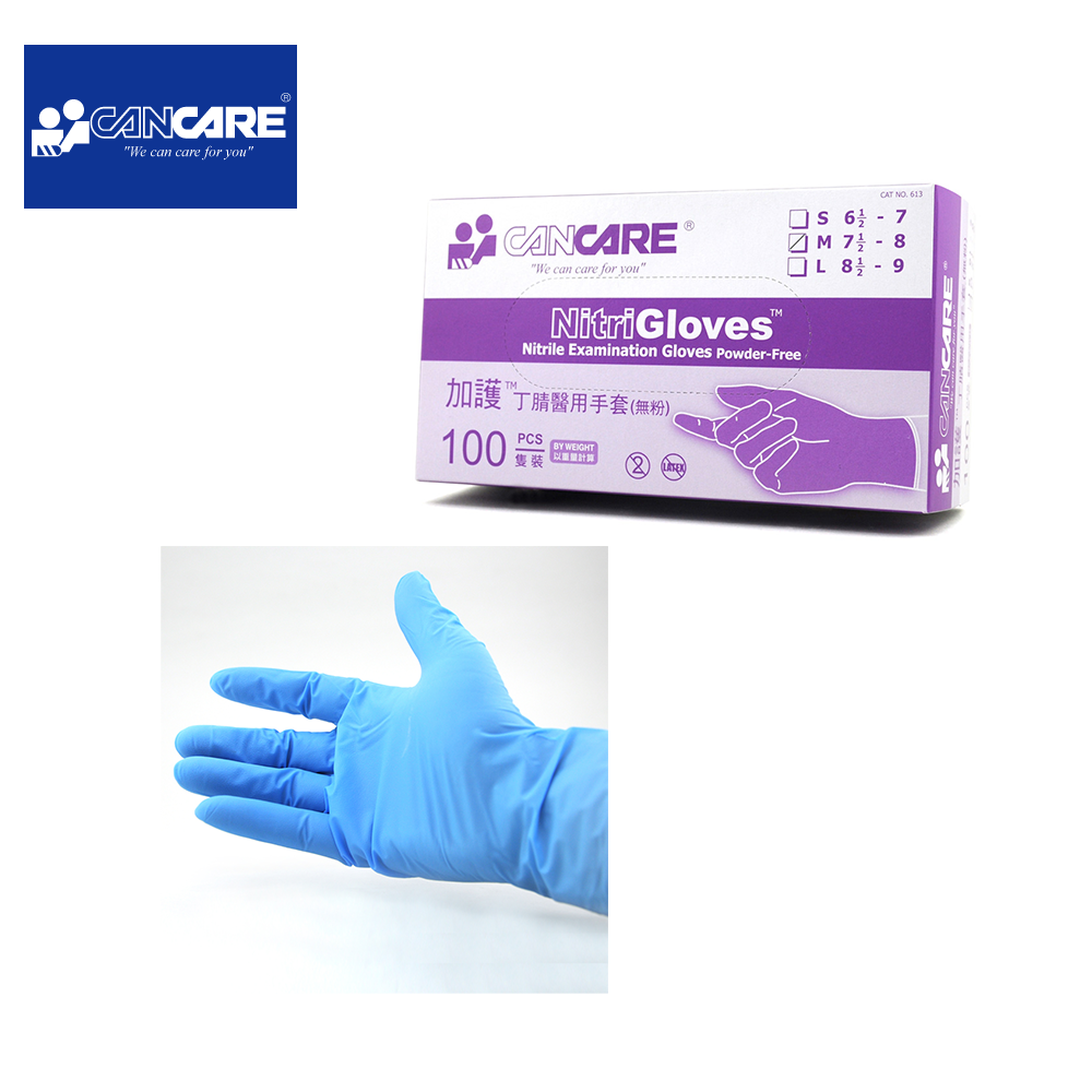 Cancare NitriGloves Examination Gloves 加護丁腈手套(無粉)
