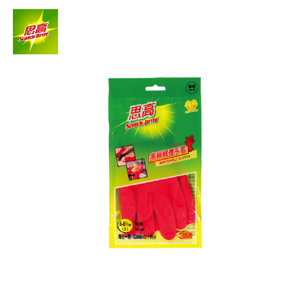 Scotch-Brite Heavy Duty Flocked Gloves 思高 高級絨裡手套