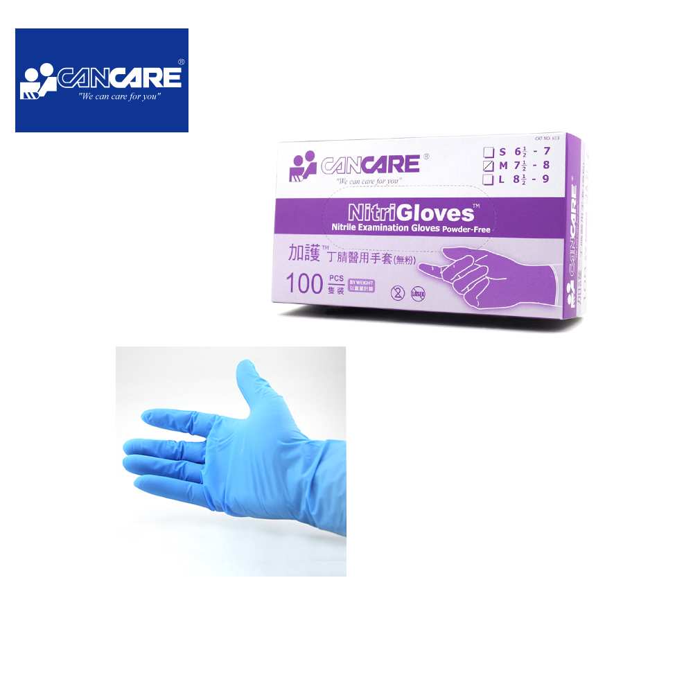 Cancare NitriGloves Examination Gloves 加護丁腈手套(無粉)