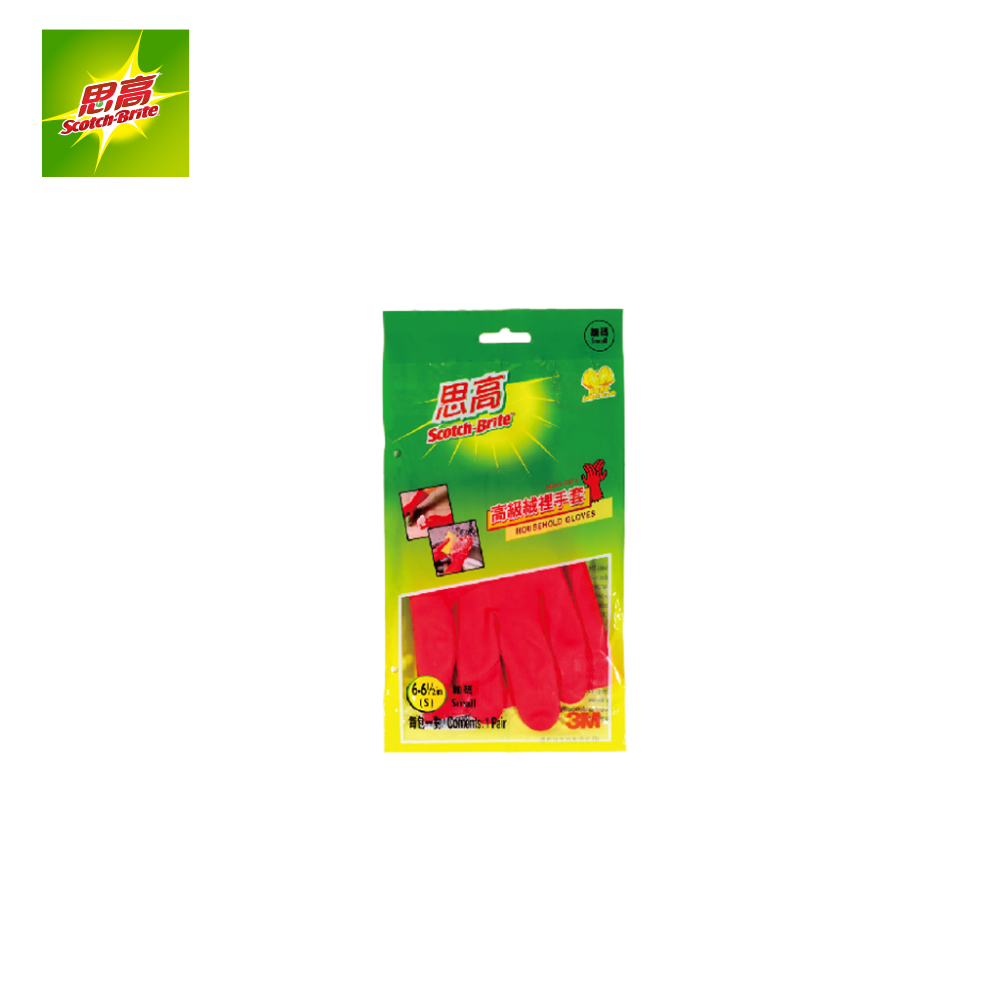 Scotch-Brite Heavy Duty Flocked Gloves 思高 高級絨裡手套