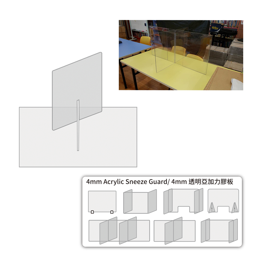 Cross Acrylic Sneeze Guard 十字型亞加力透明隔板